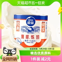 雀巢鹰唛炼奶炼乳咖啡伴侣 调味烘焙原料制作甜品蛋挞350g×1罐