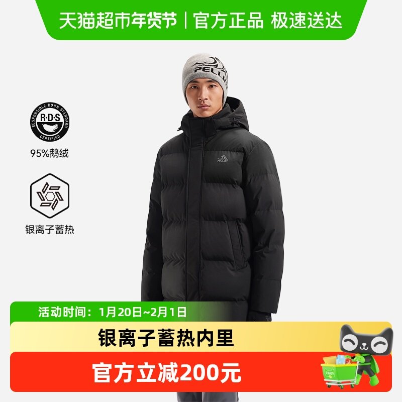 伯希和户外800蓬羽绒服新款男中长款防风蓄热保暖95鹅绒服外套,户外/登山/野营/旅行用品,羽绒衣,淘宝优惠券,粉丝福利购,淘宝优惠卷
