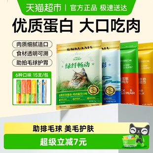 宽福猫条成猫零食鸡肉猫草味三文鱼口味主食罐呵护肠胃