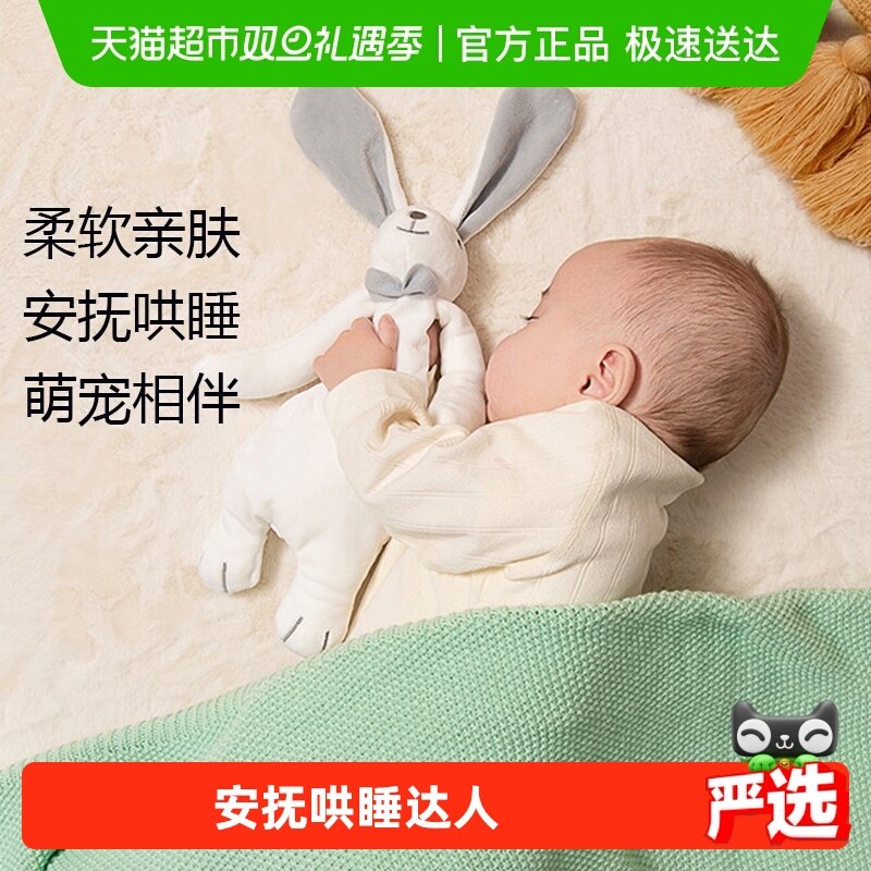 包邮澳贝小兔安抚巾婴儿可入口啃咬豆豆毛绒手玩偶牙胶宝宝玩具