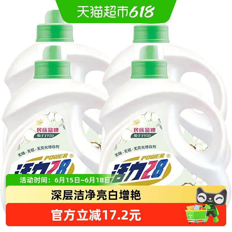 活力28花漾茉莉洗衣液