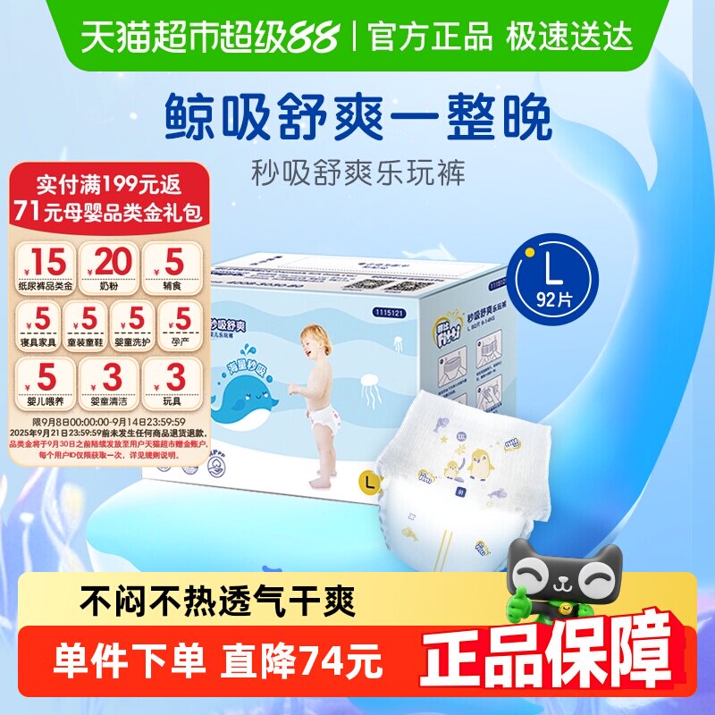 菲比L码拉拉裤9-14KG超薄透气干爽弹力腰围瞬吸棉柔纸尿裤尿不湿
