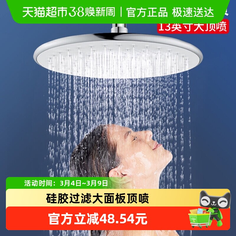 箭牌增压大顶喷花洒淋浴头浴室洗澡大面板圆形喷头单头花洒配件