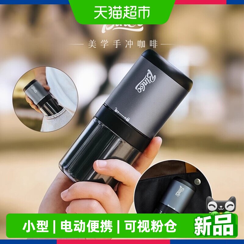 BinCoo电动磨豆机图片