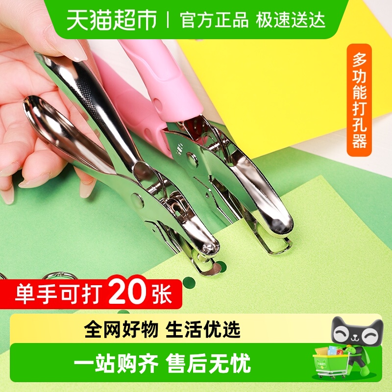 打孔机手工小型学生装订活页手账