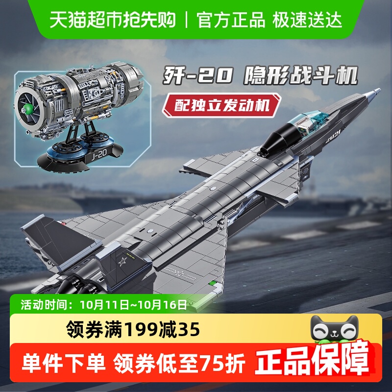 启蒙歼20战斗飞机模型儿童玩具