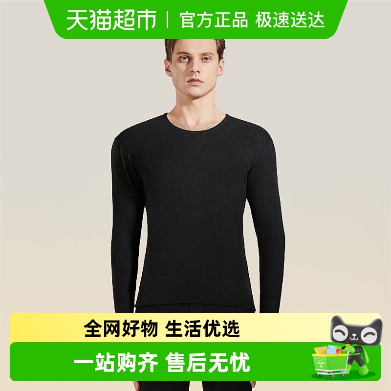 保暖内衣套装猫人男士