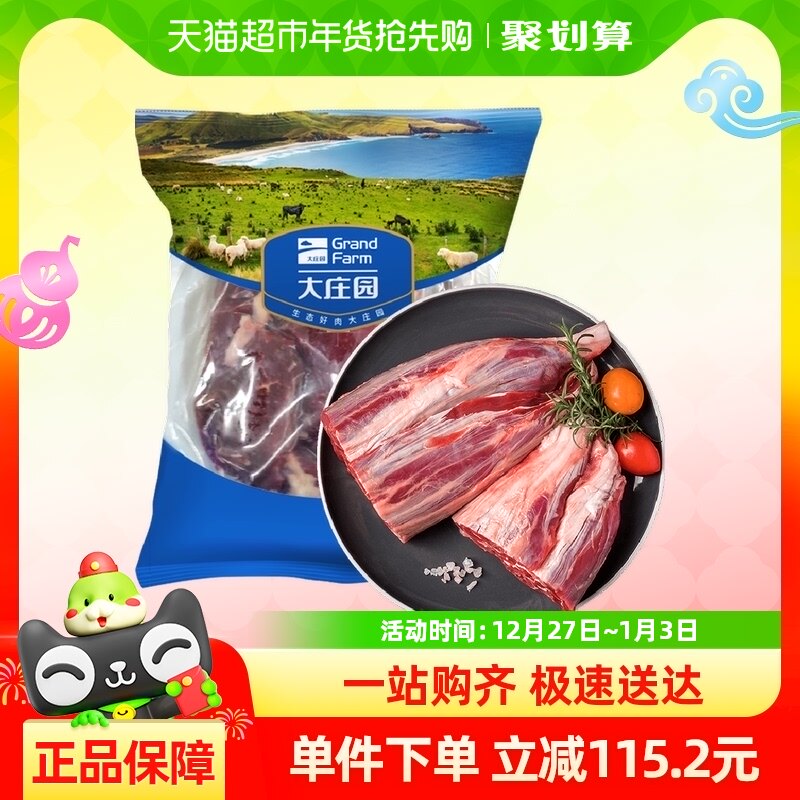 ������Ͱ����ׯ԰��Ʒţ����4��ԭ��ţ�⽡�����зǵ��� 2000g