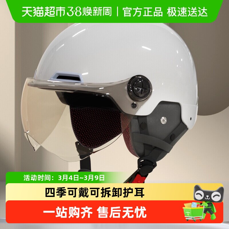 野马头盔电动车女士冬季防雾电瓶车男安全盔帽3c认证四季通用半盔
