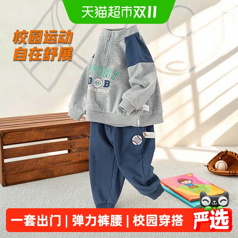 戴维贝拉男童长裤套装儿童运动卫衣两件套2026春秋新款宝宝衣服
