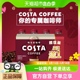 可口可乐 COSTA/咖世家即饮咖啡醇正拿铁咖啡300ml*4瓶