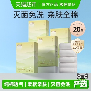 十月结晶产妇一次性内裤 出差旅行 女士纯棉产后用品月子内裤