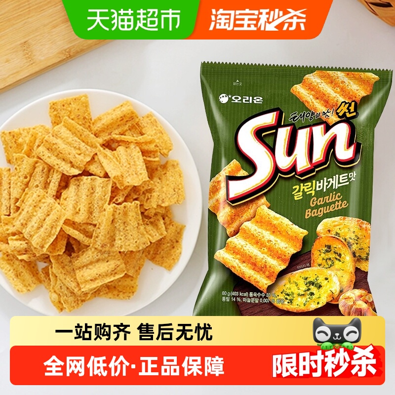 Orion进口太阳蒜香大波浪薯片