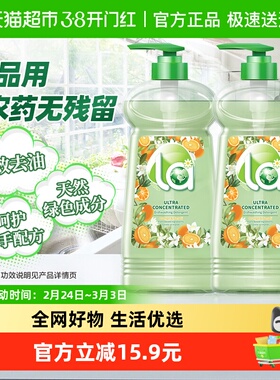 La植萃洗洁精橙花香1L*2食品级 洗涤灵餐具果蔬清洗剂 奶瓶清洗