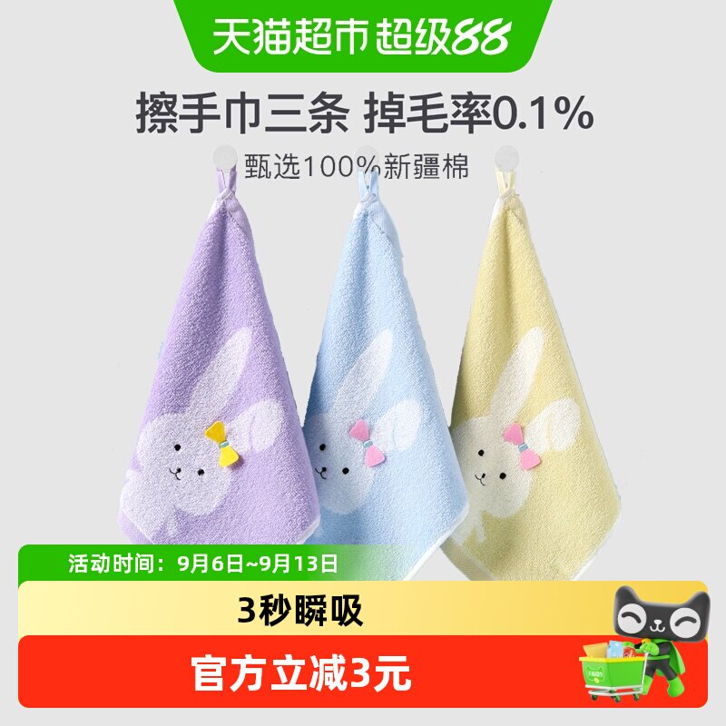金号擦手巾纯棉毛巾儿童洗脸全棉卡通宝宝A类方巾吸水面巾
