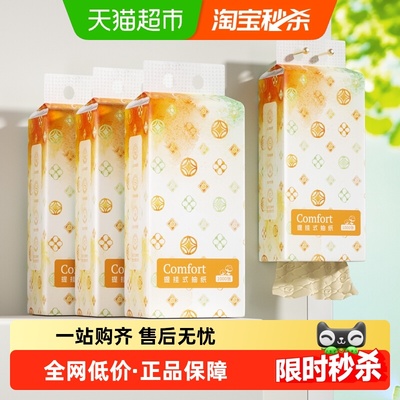 浣馨4层印花悬挂纸巾抽纸