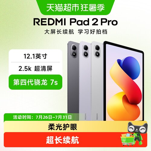 MIUI小米REDMI2Pro护眼学习平板