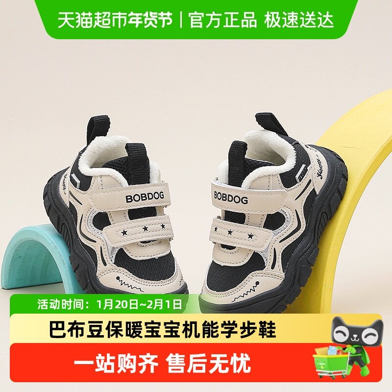巴布豆童鞋男童鞋子2025秋冬季新款婴幼儿保暖机能鞋小女孩学步鞋,童鞋/婴儿鞋/亲子鞋,学步鞋,淘宝优惠券,粉丝福利购,淘宝优惠卷