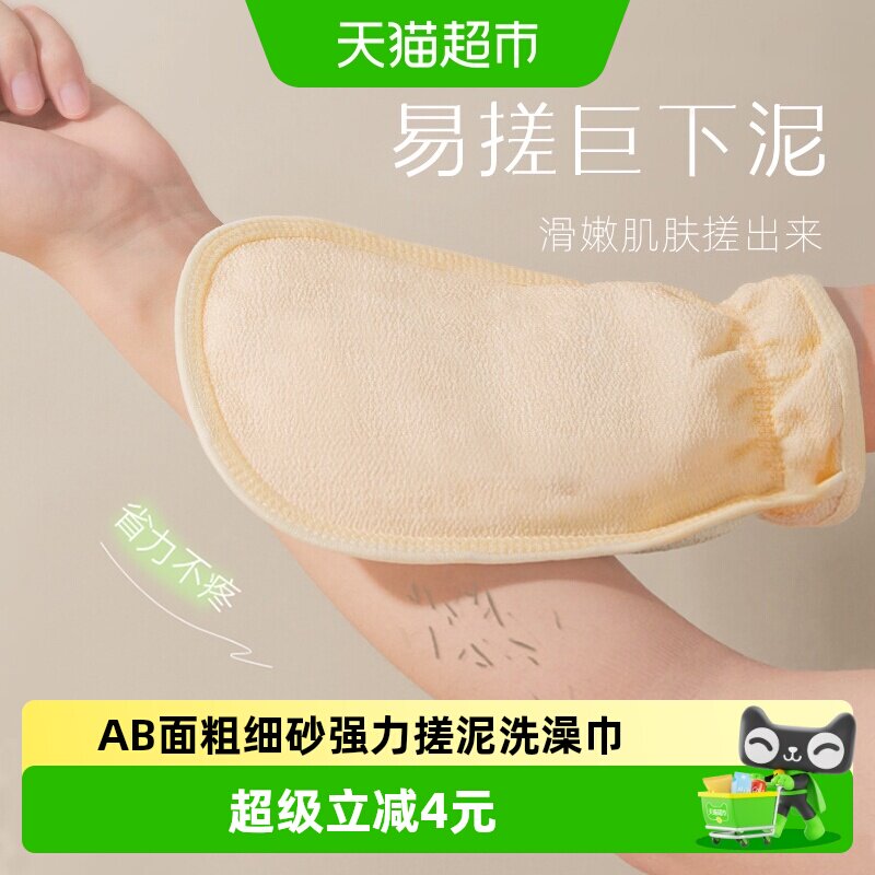 千屿AB面搓澡巾光滑肌肤悬挂晾晒图片