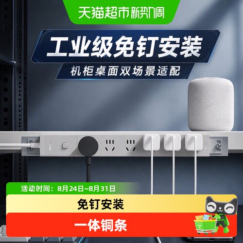公牛国标多设备同时用PDU插座