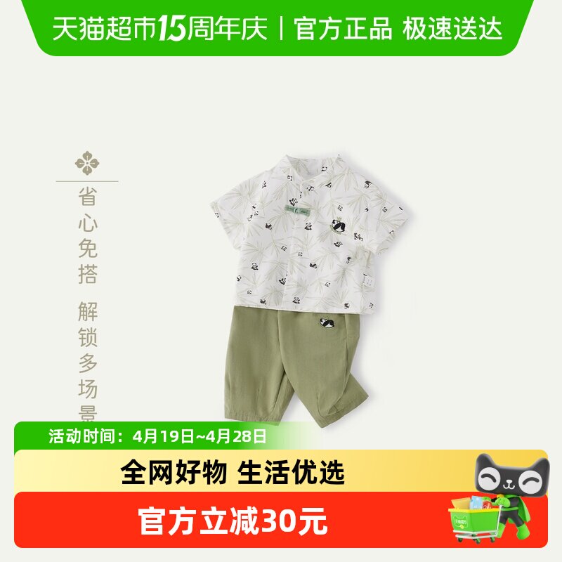 [7A抗菌]唐装男童夏季宝宝熊猫国风两件套男小童汉服儿童夏日套装