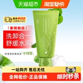 花印积雪草舒润保湿 洗面奶120g深层清洁修护舒缓泡沫洁面乳膏