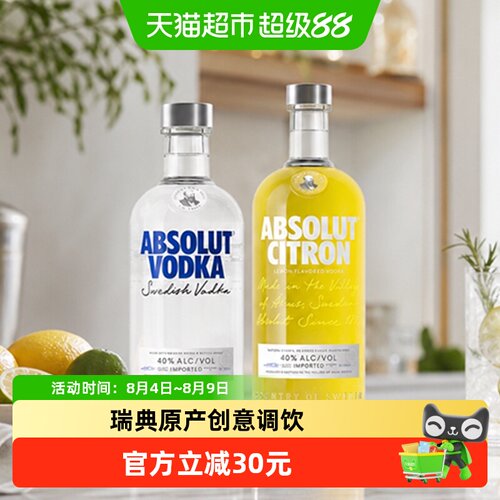 绝对原味柠檬味组合装1.2L×1套