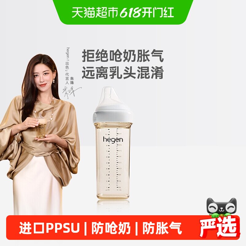 Hegen海格恩新生婴儿宽径330ml奶瓶PPSU大宝宝仿母乳奶嘴防呛防胀
