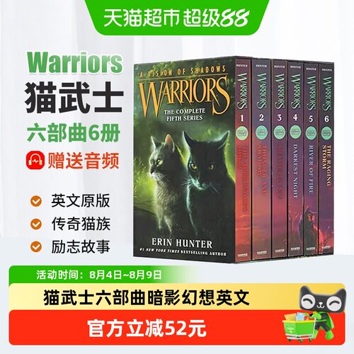 猫武士六部曲warriors