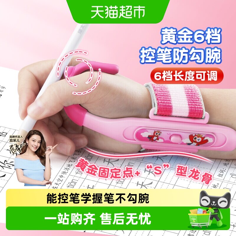 猫太子防勾腕矫正器握笔器儿童图片
