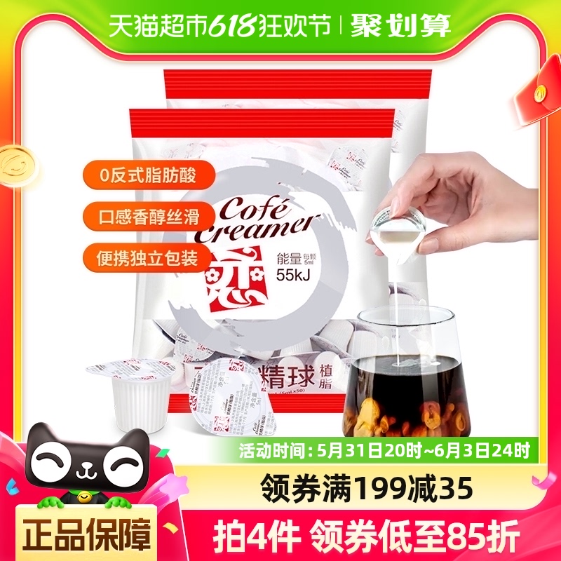 中国台湾恋牌奶精奶油球奶球植脂5ml×100颗咖啡奶茶伴侣 咖啡/麦片/冲饮 奶油球 原图主图