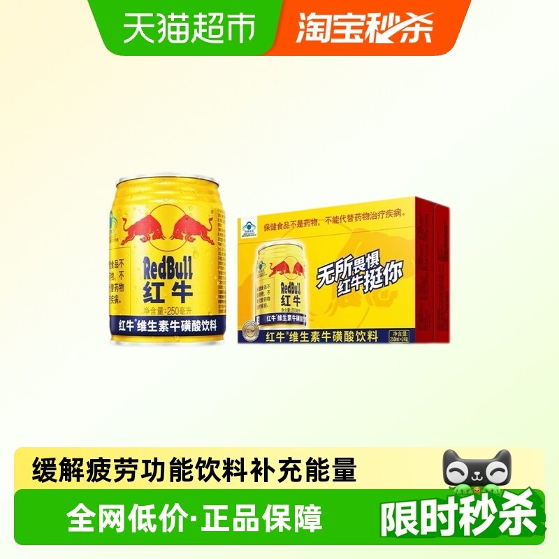 REDBULL/��ţ��˿ά����ţ�����������仺��ƣ�͹������ϲ������� 94.9Ԫ(��88VIP 95��)