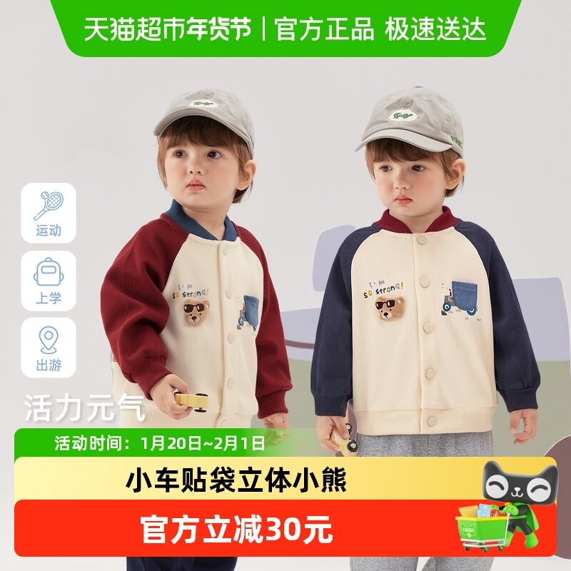 jellybaby男童早春外套儿童3春季童趣红色立体小熊棒球服宝宝衣服,童装/婴儿装/亲子装,普通外套,淘宝优惠券,粉丝福利购,淘宝优惠卷