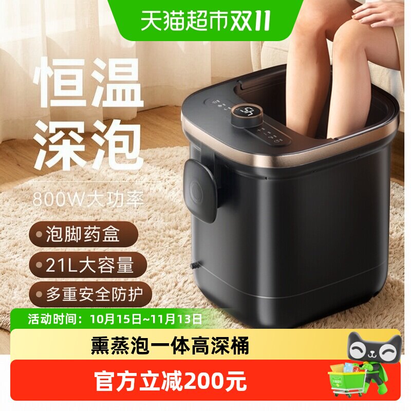 海尔泡脚桶恒温加热自动按摩洗脚盆家用电动智能高深桶足浴器
