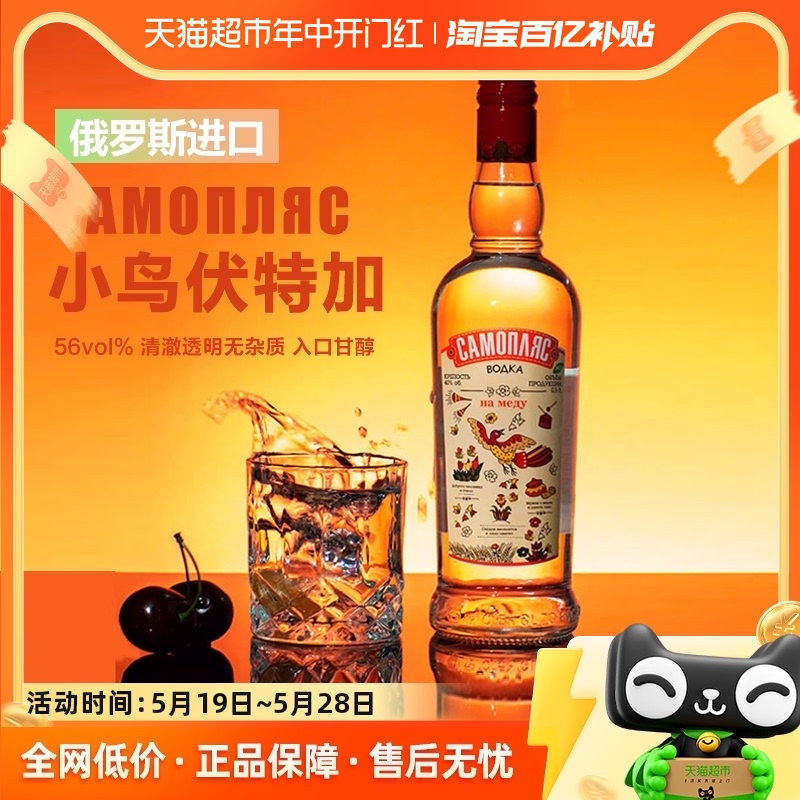 俄罗斯原装进口亚里奇小鸟伏特加vodka洋酒烈酒基酒白酒56度500ml 酒类 伏特加/Vodka 原图主图