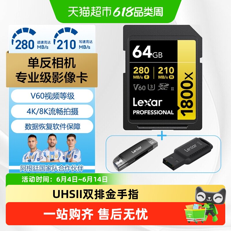雷克沙V60相机SD内存卡尼康佳能单反摄像机高速连拍UHS-II存储卡