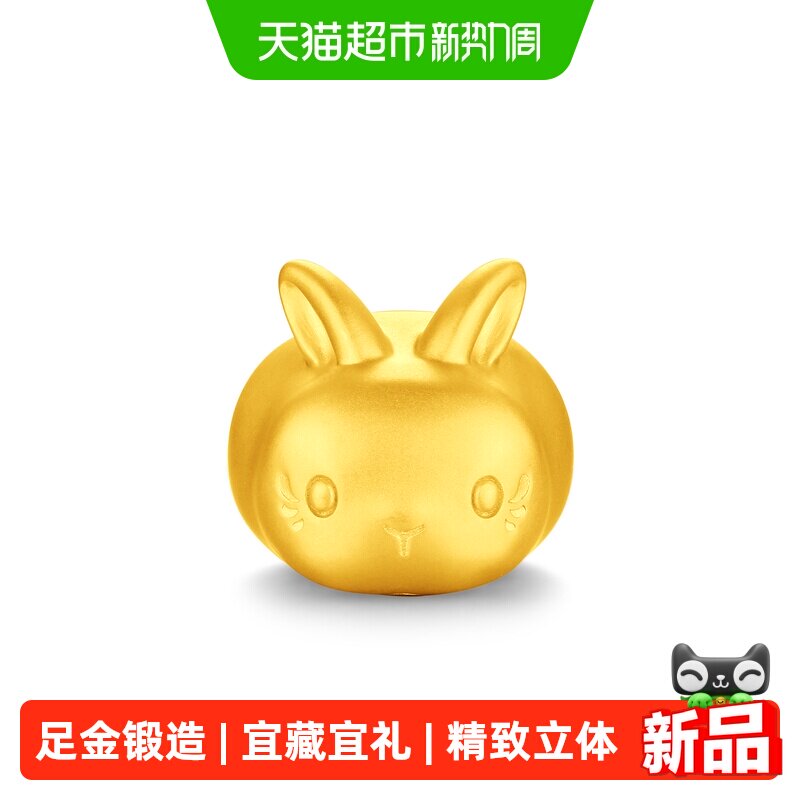 周大福兔子包子猪包馒头足金黄金工艺金计价多款礼物送礼