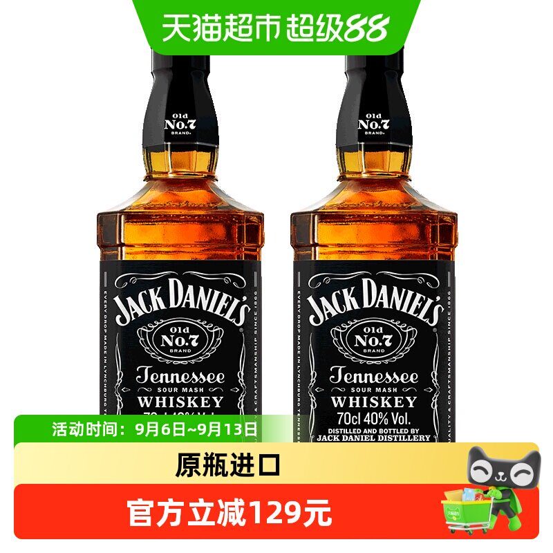 杰克丹尼 美国田纳西州调和型威士忌 进口洋酒黑标700ml*2瓶