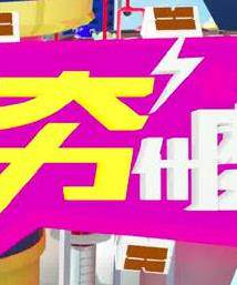 小资女夯什么