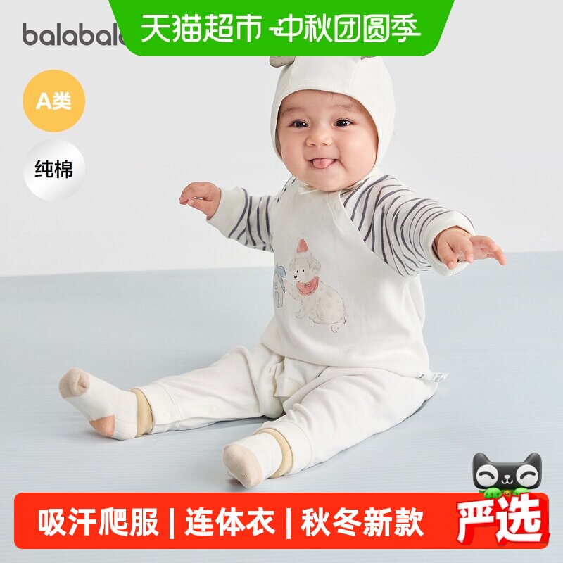 巴拉巴拉宝宝秋冬款连体衣套装