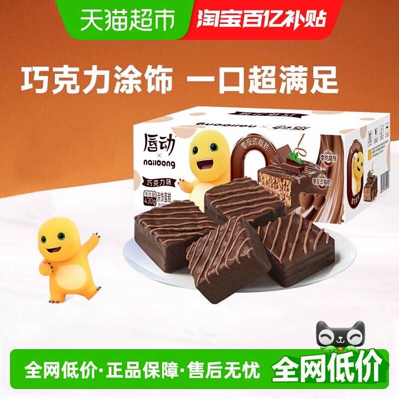 唇动黑色经典巧克力味蛋糕早餐糕点面包办公室零食小面包