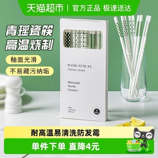 千屿陶瓷筷子简约绿白家用高颜值防霉餐具一人一筷ins礼盒套装 5双