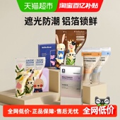 小白熊遮光铝箔奶粉袋便携一次性外出储存盒密封保鲜分装 袋食品级