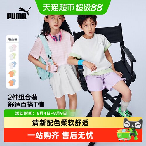 彪马儿童条纹短袖T恤舒适透气