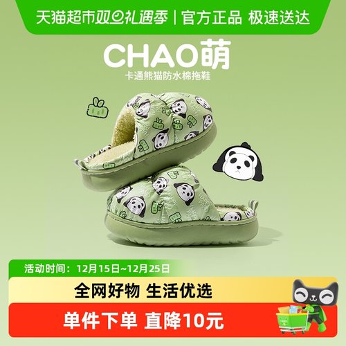 猪爸爸秋冬儿童棉拖鞋
