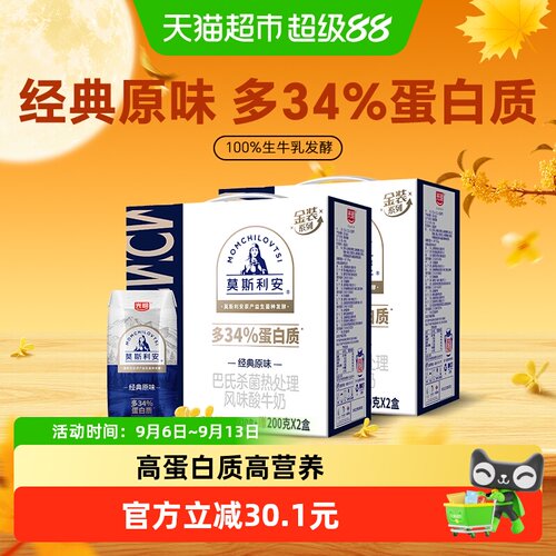 光明莫斯利安原味酸奶200g*24盒