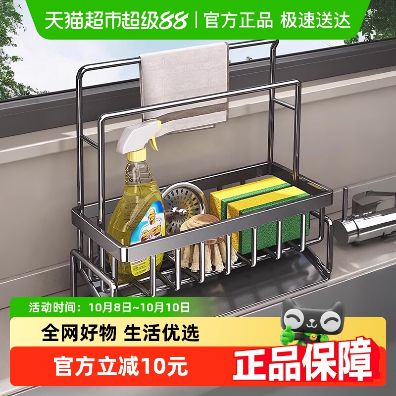 优勤厨房水槽水龙头沥水架