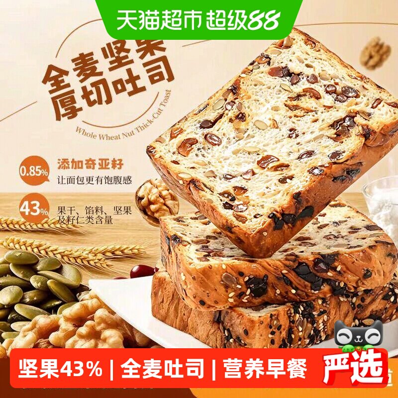泓一全麦坚果厚切吐司粗粮代餐图片