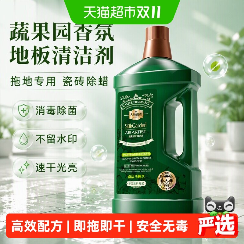蔬果园香氛地板清洁剂拖地专用瓷砖除蜡消毒除菌不留水印速干光亮