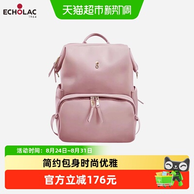 Echolac/爱可乐大容量简约双肩包